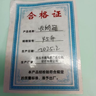 鹿鸣原 收纳箱 42升