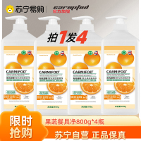 果蔬净餐具净800g*4瓶 酵素洗碗液餐具净去油不伤手食品级生物酶洗洁精