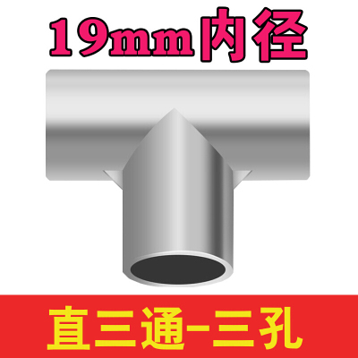 汐岩金属接口简易布衣柜塑料接头配件三通四通衣柜接口鞋架连接件零件 铝合金接口19mm直三通(三个孔)