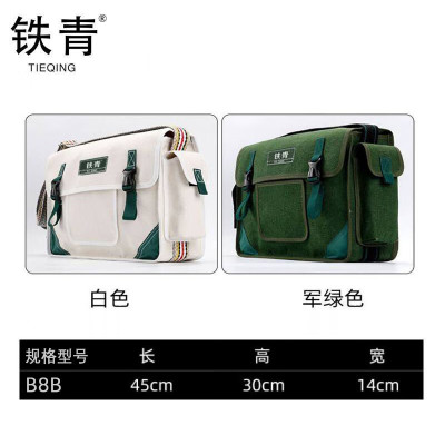 铁青斜挎男工包B8A 个