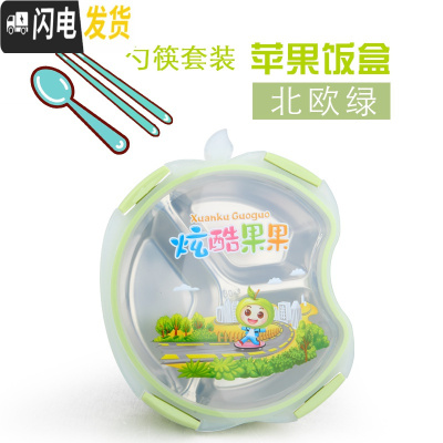 三维工匠304不锈钢分格餐盒分隔便当盒可爱创意宝宝餐盘儿童分隔保温饭盒 北欧绿送勺子筷子