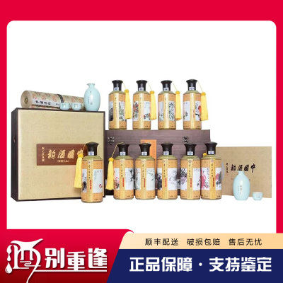 [酒别重逢]贵州茅台酒 十大花鸟53度500ml*10瓶酱香型白酒