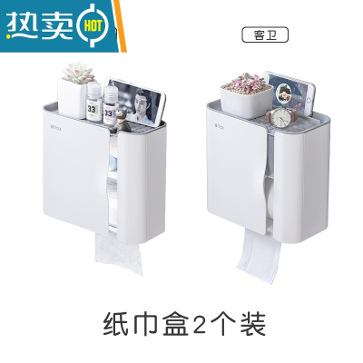 敬平卫生间纸巾盒厕所防水壁挂式放厕纸收纳抽纸免打孔卫生纸盒置物架 [2个装]纸巾盒*2(¥29.9/个)?
