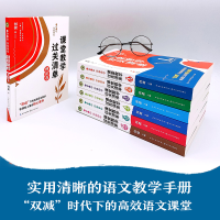 [M]课堂教学过关清单 一课一课 教学自测 2年级-9787570225514