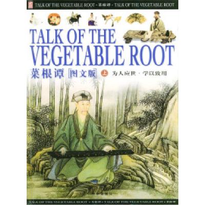 正版新书]菜根谭:图文版(上中下)(附光盘)纪江红978780600814