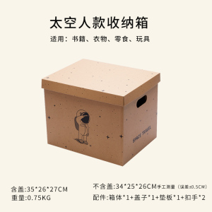 [补贴10%]牛皮收纳箱纸盒文件档案箱子收纳盒储物盒带盖大容量纸箱折叠整理