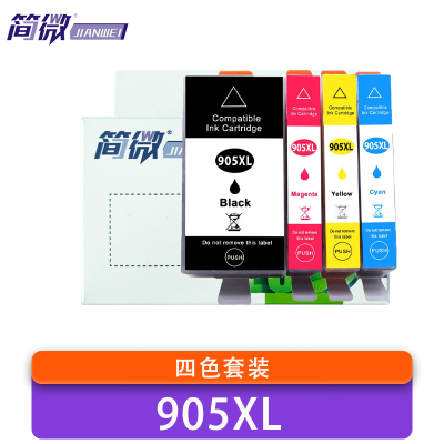 简微 墨盒 905XL 套