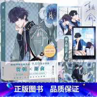 [正版]丰富赠品朝俞2漫画版木瓜黄小说原著这题超纲了七芒星一觉醒来朝俞漫画单行本实体书晋江青春文学双男主校园华文天下