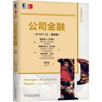 醉染图书公司金融9787111570592