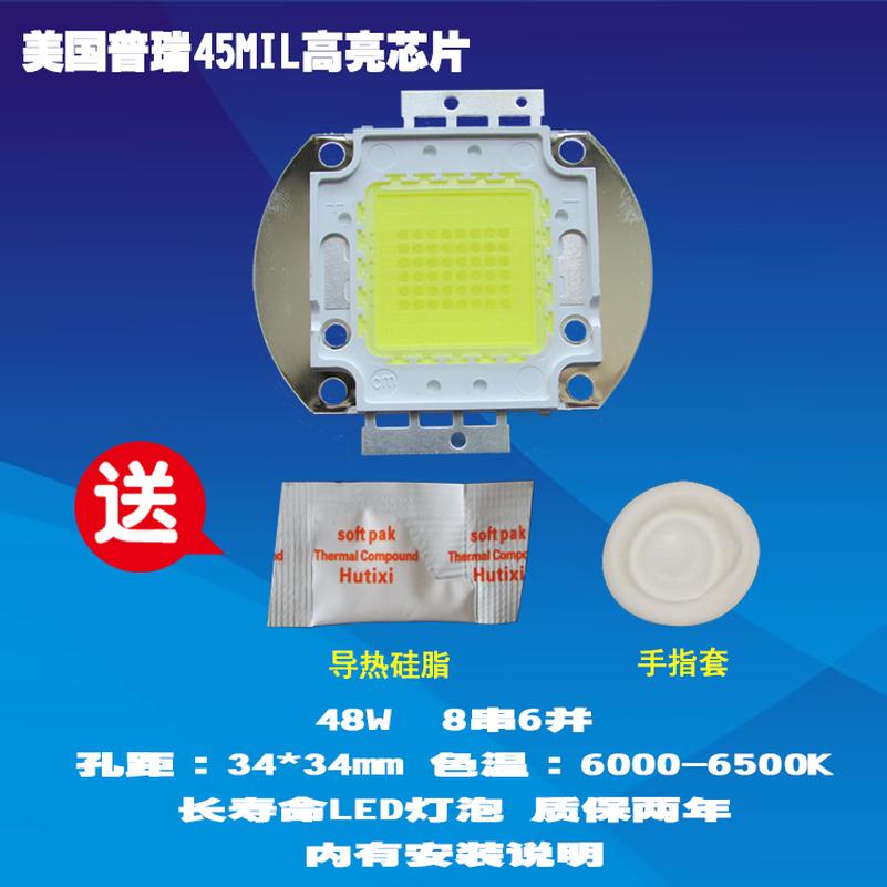 成越图美时代TMT-K909 48W普瑞45MIL高亮芯片LED投影机投影仪灯泡