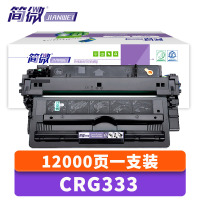 简微 硒鼓CRG333 支