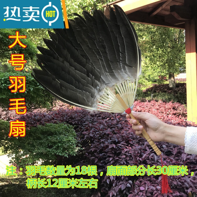 XIANCAI鹅毛扇孔明扇羽毛扇子诸葛亮扇子羽扇手工扇工艺扇礼品扇道具复古 大号羽毛扇