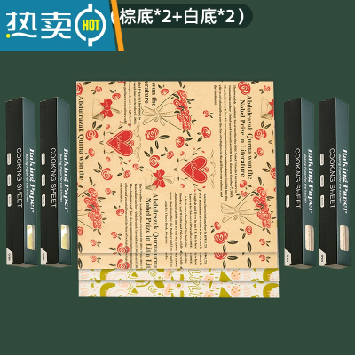 敬平烘焙吸油纸烤箱专用的烤纸空气炸锅家用厨房食物防油纸烧烤硅油纸 [特惠装](复古轻奢*2+可爱简约*2)4卷烘焙纸