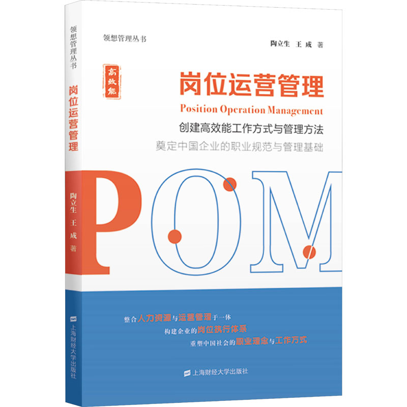 音像岗位运营管理陶立生,王成