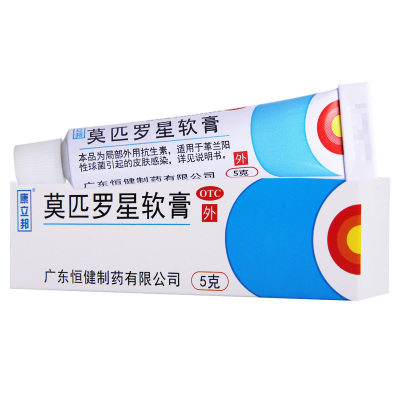 [5盒]康立邦 莫匹罗星软膏 5g/盒*5盒革兰阳性球菌引起的皮肤感染