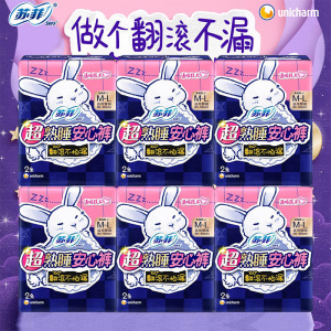苏菲超熟睡安心裤少女款均码 2P*6包组合装便携安睡裤夜用裤型卫生巾