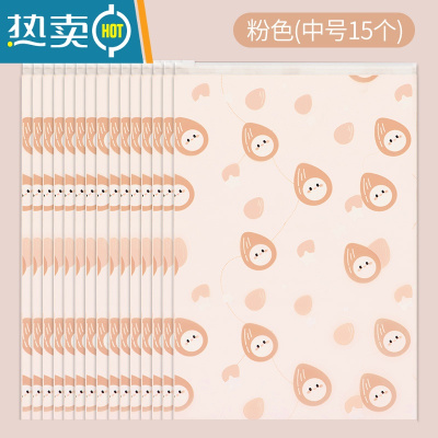 敬平幼儿园衣服收纳袋衣物整理透明行李箱旅行分装透明防水内衣密封袋 粉色中号15保鲜袋