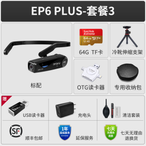 欧达EP6Plus头戴式摄像机穿戴式记录仪