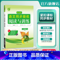 语文 一年级下 [正版]2024年春 小学语文实验班同步提优阅读与训练一年级语文下册人教版 1年级下册RJ版阅读理解写作