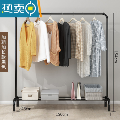 敬平晾衣架落地衣帽架室内简约卧室挂衣架简易凉架子晾衣 加粗加长-黑色-150cm
