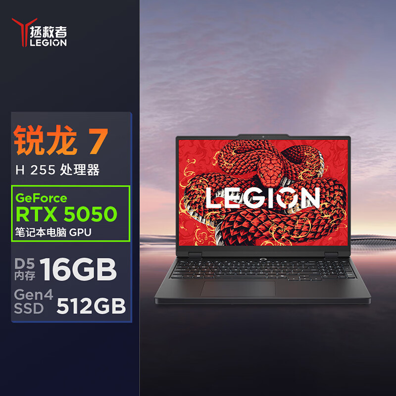 联想(Lenovo)拯救者R7000 15.3英寸电竞游戏笔记本电脑 定制(锐龙7 H 255 16G 1T RTX5050 2.5K 180Hz)黑色