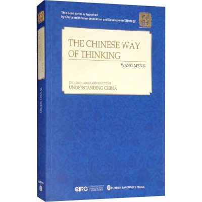 [M]中国人的思路-9787119114170