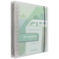 音像旅行社运营实务(活页式教材)史博姣 安群 主编