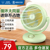 钻石牌空气循环扇电风扇家用卧室风扇涡轮桌面小型扇可摇头办公室