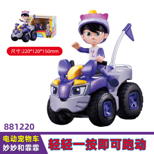 奥迪双钻电动机灵宠物车阿宝小刚妙妙霏霏喷喷趣味儿童电动玩具车惯性小汽车反斗车 电动宠物车-妙妙和霏霏