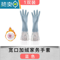 敬平家务加绒加厚洗碗手套秋冬女防水防油洗衣服耐磨耐用型厨房家用男 蓝色1双装(宽口加绒手套) L