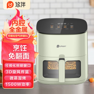 悠伴空气炸锅 6L 小米生态链有品精选 可视免翻面烘烤电烤箱 家用电炸锅多功能大容量智能大功率炸烤箱一体机