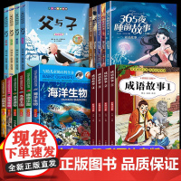 365夜睡前故事书全5册儿童故事书3一6岁幼儿园小朋友绘本宝宝1-2婴幼儿以上安徒生童话故事神话寓言一年级带拼音课外三百