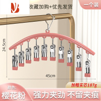 三维工匠晒袜子器挂衣家用不锈钢多夹子晾衣架防风阳台凉内衣裤婴儿