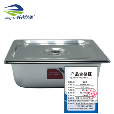 铂锜澳 不锈钢份数盆 1/2*20cm 个
