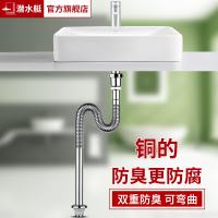 潜水艇(submarine)排水管防臭面盆下水管黄铜S弯排水管 卫生间洗手盆台盆排水管SQ-4