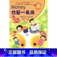 [正版]图书 美德易拉罐系列:Money也是一条命&middot;教孩子要有爱心 (美绘注音版)(小学生 课外读物