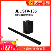 JBL STV135 无线蓝牙5.1家庭影院回音壁音响客厅电视无线重低音炮音箱音响