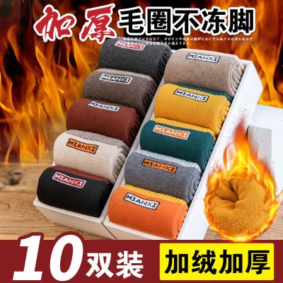 袜子男款冬季中袜长袜加厚长筒毛袜子加绒批发中筒保暖