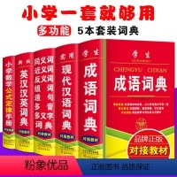 [正版]2024年小学生成语大全现代汉语英语英汉近义反义词组词造句儿童语文数学公式字典全套5本人教版多功能词语带解释词