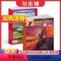 [正版]中国国家地理+英语街高中版杂志组合 2024年1月起订 组合共24期 自然旅游地理知识 高中高考 教辅考试 杂志