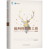 醉染图书批判思维工具 原书第3版9787111638209