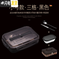 三维工匠 饭盒便当小学生带盖韩国餐盘分格不锈钢食堂简约成人儿童 小号(黑)3格+送餐具+保温袋(适合学生饭量小的)