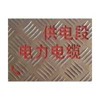 美鸿CMHEE 防滑铝板标识牌 200mmx150mmx3mm 个