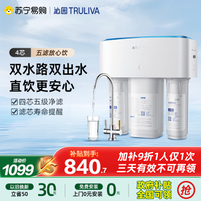 沁园家用净水器KRT3800-净水机双出水RO反渗透直饮纯水机自来水过滤185i升级