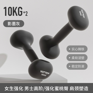 yottoy浸塑哑铃杠铃女士健身家用健身器材2kg一对5kg小哑铃壶架实心铸铁