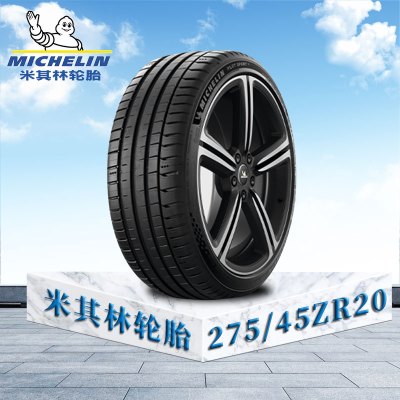 米其林轮胎 275/45 ZR20(110Y)XL TL MI竞驰5