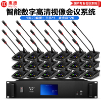 惠度(HuiDu)YH-980S有线手拉手会议麦克风数字视像跟踪视频会议系统全触屏方杆桌面鹅颈话筒一拖二十