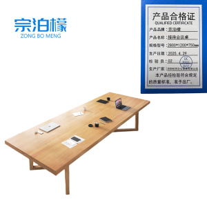 宗泊檬长条桌