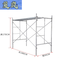 复岚 脚手架 1.7m/个