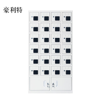 豪利特手机存放柜充电柜24门下档